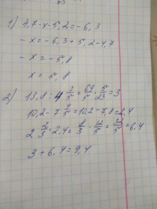 1) (4,7-х)-5,2=-6,3 2) 13,8: 4,3\5+2,2\3×(10,2-7,4\5)