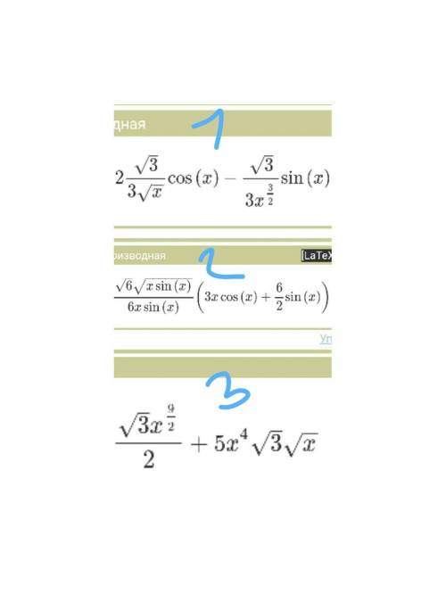 Найти производные y=√(3x)* x^5 y=(2six)/√(3x) y=√(3sinx*2x)