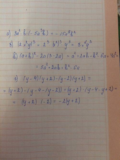 Выражение; а) 3а²в·(-5а³в) б) (2х²у)³ в) (а+в)²-2а(3-2а) г) (у-4)(у+-2)(у+2)