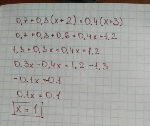 Решите уравнение 0,7+0,3(x+2)=0,4(x+3)