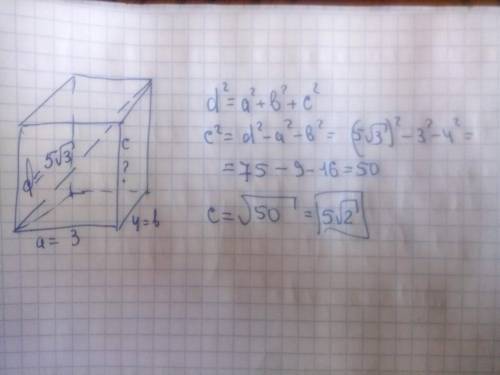 Найти ребро прямоугольного параллелепипеда если два других его ребра равны 3 см и 4 см а диагональ -