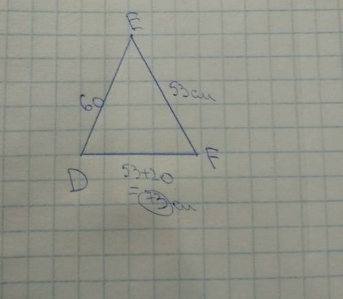 Сторона ef треугольника def равна 53 см сторона df больше стороны ef на 2 дм а сторона de на 13 мень