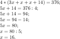 4*( 3x+x+x+14) =376;\\5x+14=376:4;\\5x+14= 94;\\5x=94-14;\\5x=80;\\x=80:5;\\x=16 .