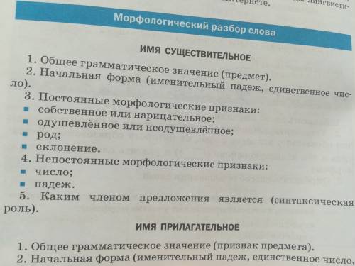 Билет 1 1) самостоятельные и служебные части речи.имя существительные как часть речи. 2)отрицательны