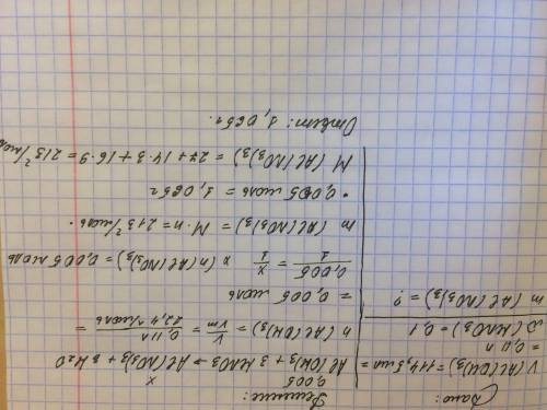 С, ! сколько граммов соли образовалось при взаимодействии с 114.5 мл гидроксида алюминия с 10% азотн