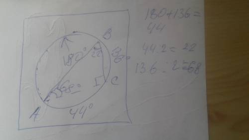 Вокружность вписан угол авс тк, что ав диаметр окружности .найти углы авс если величина дуги вс= 136