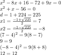 x ^{2} - 8x + 16 - 72 + 9x = 0 \\ x ^{2} + x - 56=0 \\ d = 1 + 224 = 225 \\ x1 = \frac{ - 1 + \sqrt{225} }{2} = 7 \\ x2 = \frac{ - 1 - \sqrt{225} }{2} = - 8 \\ (7 - 4)^{2} = 9(8 - 7) \\ 9 = 9 \\ ( - 8 - 4)^{2} = 9(8 + 8) \\ 12 = 12