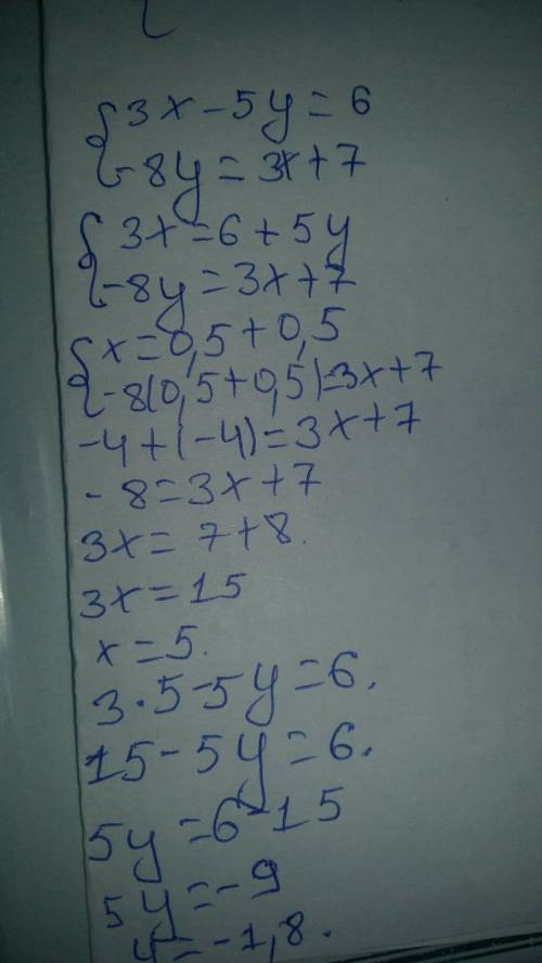 Решить систему уравнений {3x-5y=6 {-8y=3x+7