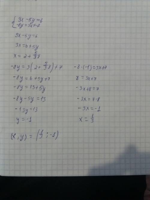 Решить систему уравнений {3x-5y=6 {-8y=3x+7