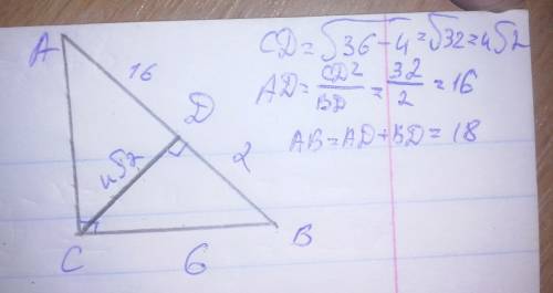 Из вершины прямого угла с треугольника авс проведена высода сd. найдите длины отрезков cd ad ba и