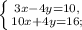 \left \{ {{3x - 4y = 10, } \atop {10x + 4y = 16; }} \right.