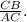 \frac{CB}{AC}.