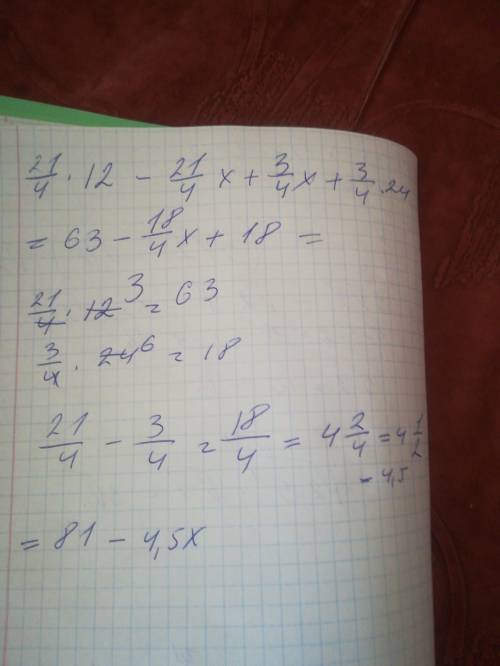 51/4 (12-x)-3/4 (-x-24) спростіть вираз