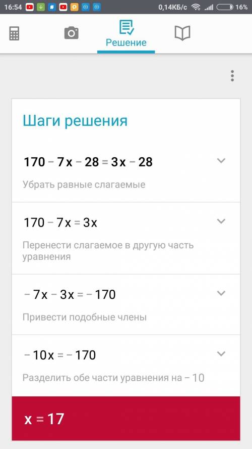 Решить уравнения а)2x+8=x-7 б)4-3y=5-2y в)170-7y-28=3y-28