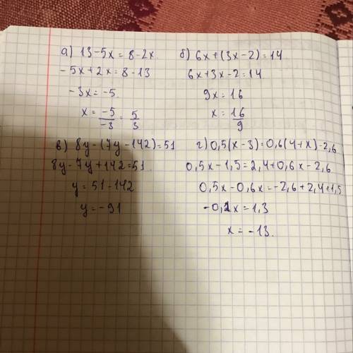 Решите мне уравнение буду : a) 13-5x = 8-2x б) 6x+(3х-2)=14 в) 8у-(7у-142)=51 г) 0,5(х-3)=0,6(4+х)-2