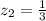 z_{2}= \frac{1}{3}