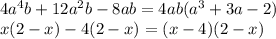 4 a^{4}b+12 a^{2}b-8ab=4ab( a^{3}+3a-2) \\ &#10;x(2-x)-4(2-x)=(x-4)(2-x)