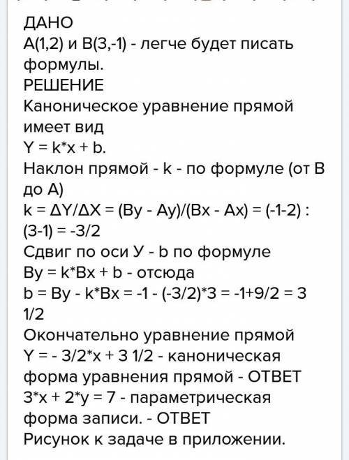 Составить уравнение прямой, проходящей через две данные точки, если м1(-1; 6) и м2(-2; -3)желательно