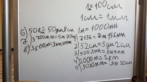 Переведи 7156мм= 52 см = 5009мм= 2000м= 9030мм= 508 см= 5700мм= 3500м= с решением