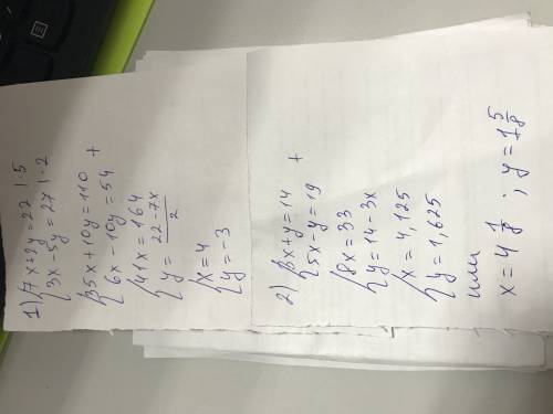 1){7x+2y=22,{3x-5y=27 2){3x+y=14,{5x-y=19 ,