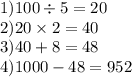 1)100 \div 5 = 20 \\ 2)20 \times 2 = 40 \\ 3)40 + 8 = 48 \\ 4)1000 - 48 = 952