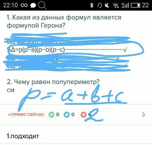 Вычисли площадь треугольника, если его стороны соответственно равны 17 см, 25 см, 26 см. ответ: площ