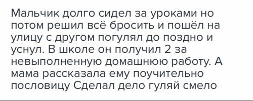 Прочитай рассказ прочитай рассказ л. н. толстого по пословице. невеличка капля, а камень долбит. взя