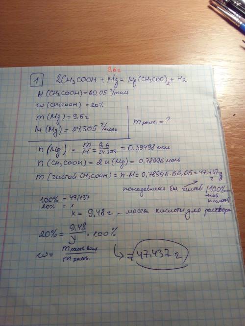 1вычислите массу раствора с массовой долей етановои кислоты 20% необходимого для взаимодействия с ма