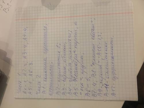 Прочитайте текст и выполните а1–а6, в1–в12 (1)в одном большом городе был ботанический сад, а в этом