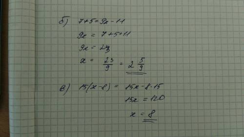 Решите уравнение : а)17-34=-170 б)7+5=9х-11 в)15 (х-8)