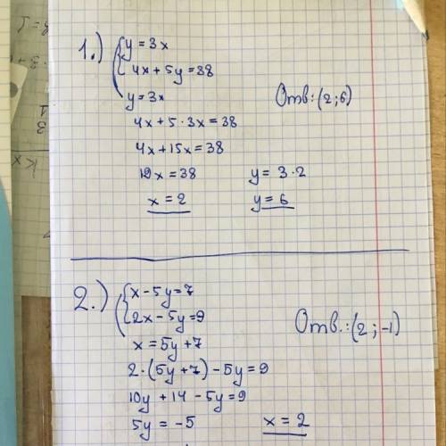 Решить систему уравнений подстановки y=3x l x-5y=7 4x+5y=38 l 2x-5y=9