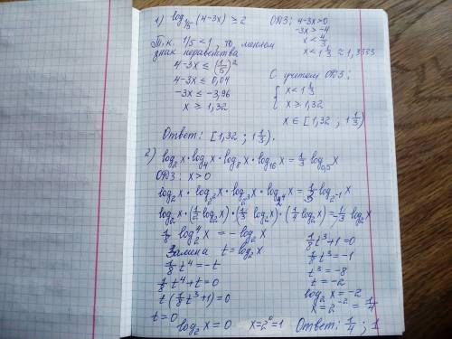 1). log1/5(4-3x)> или=2 2). log2x*log4x*log8x*log16x=1/3log0,5x