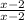 \frac{x-2}{x-2}