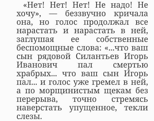 Нужно найти предложения с прямой речью в рассказе б.васильева экспонат ,чтобы прямая речь была вну