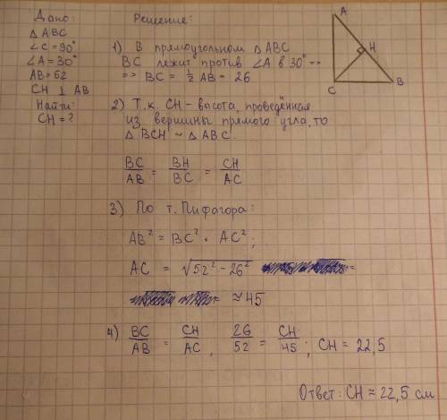 Втреугольнике abc угол c равен 90°, угол a равен 30°, ab= 52 см. найдите высоты ch. если можно на ли