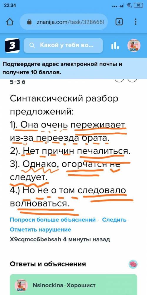 Синтаксический разбор предложений: 1). она переживает из-за переезда брата. 2). нет причин печалитьс