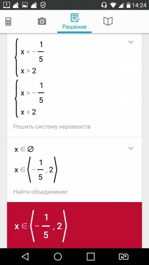 Решите неравенство: а) 5x + 1 / x-2 меньше 0 в) 3x -1 / 8+x больше или равно 2