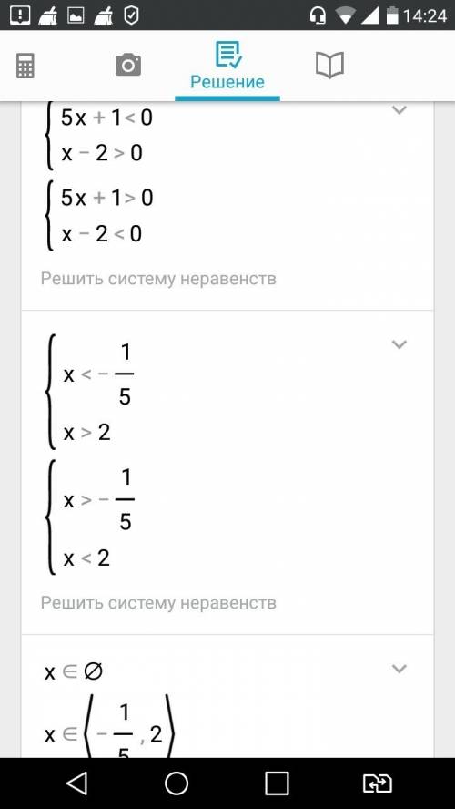 Решите неравенство: а) 5x + 1 / x-2 меньше 0 в) 3x -1 / 8+x больше или равно 2