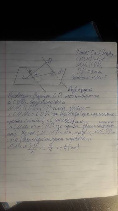 Нужна ) заранее точка с належить площині альфа, а точка д їй не належить, точка м ділить відрізок сд