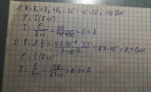 №1 три сопротивлением 20 ом, 40 ом, 50 ом соединены последовательно и включены в электрическую цепь