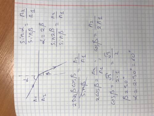 Луч света распространяющийся в воздухе, падает на границу раздела воздуха и стекла с показателем пре