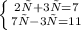 \left \{ {{2х+3у=7} \atop {7х-3у=11}} \right.