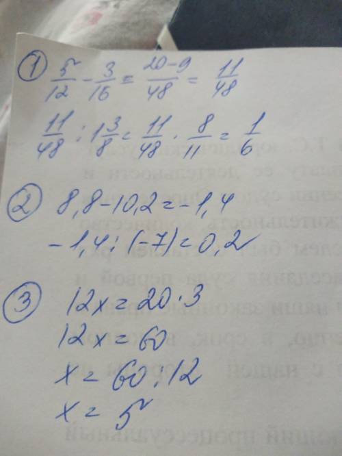 решите примеры : ) 1) (5/12 - 3/16) : 1 3/8= 2) (8,8 - 10,2) : (-7)= 3) 12/20 = 3/x