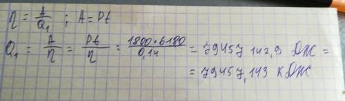 Cрочно определи, какое количество теплоты получил за 103 мин тепловой двигатель, если его полезная м