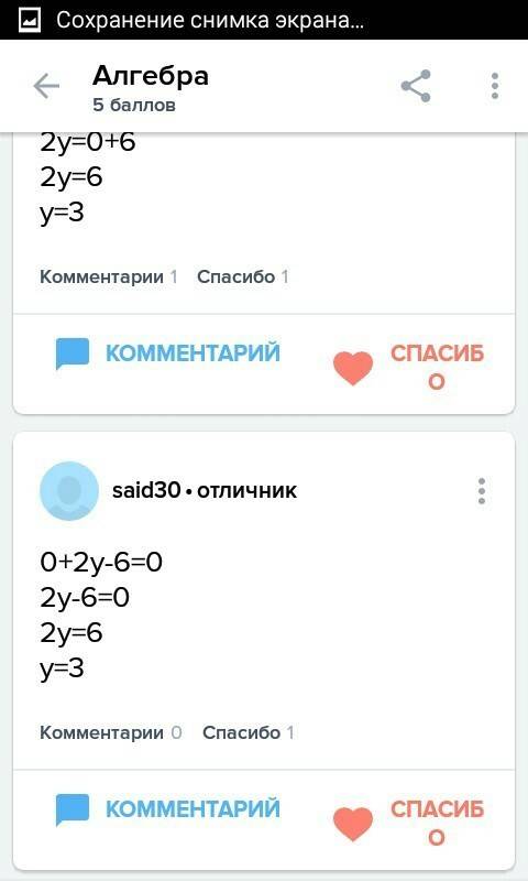 Решить систему уравнений x = 0, 3x - 2y = 6