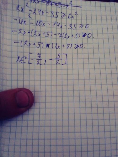 X^2-12x -5x+9-x^2 2х^2-24х-35 больше или ровно6х^2