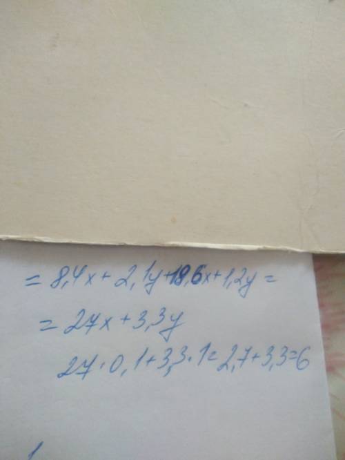 Найти значение выражения расставить скобки 7×(1,2x+0,3y)+(9,3x+0,6y)×2 при x=0,1 y=1