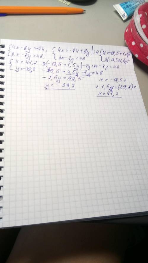 Решите системs 4x+2y=5 6x+7y=2 4x-6y=-74; 3x-7y=46