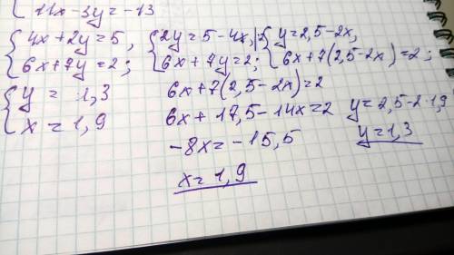 Решите системs 4x+2y=5 6x+7y=2 4x-6y=-74; 3x-7y=46