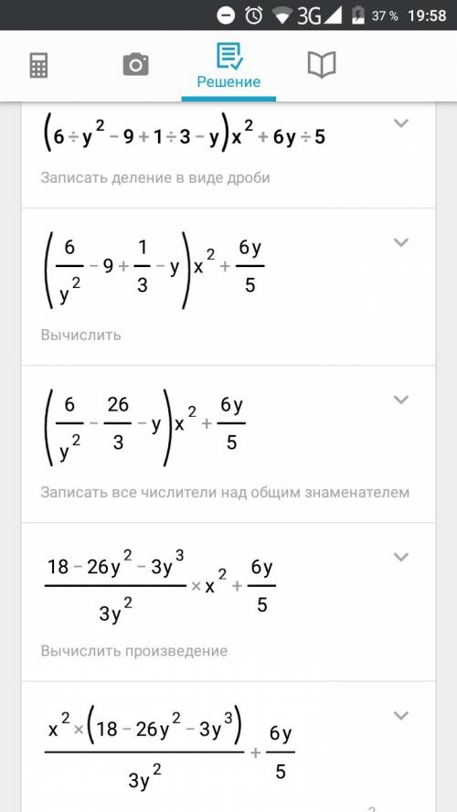 6поделить на игрек квадрате минус 9 плюс 1 поделить на 3 минус игрек всё это в скобках умножить на и